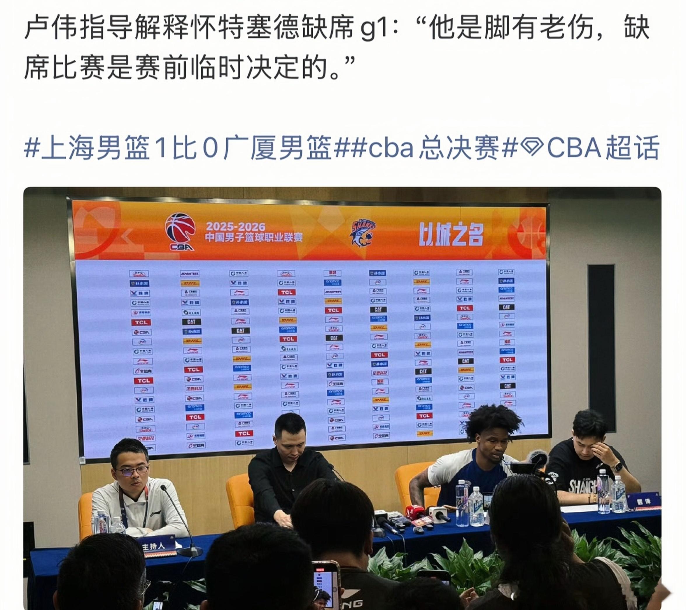 CBA总决赛G1炸锅了，白边赛前紧急缺阵，卢伟一句“老伤”，能压得住药检风波的流