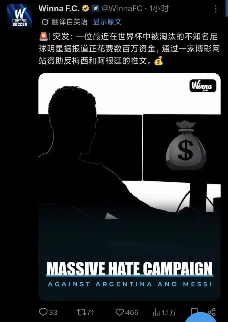 真的假的？🤨有点意思👀世界杯