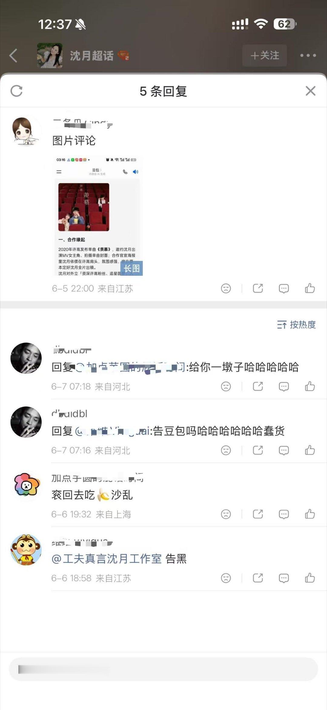 笑死我了这对话，《告豆包吗》《给你一墩子》 