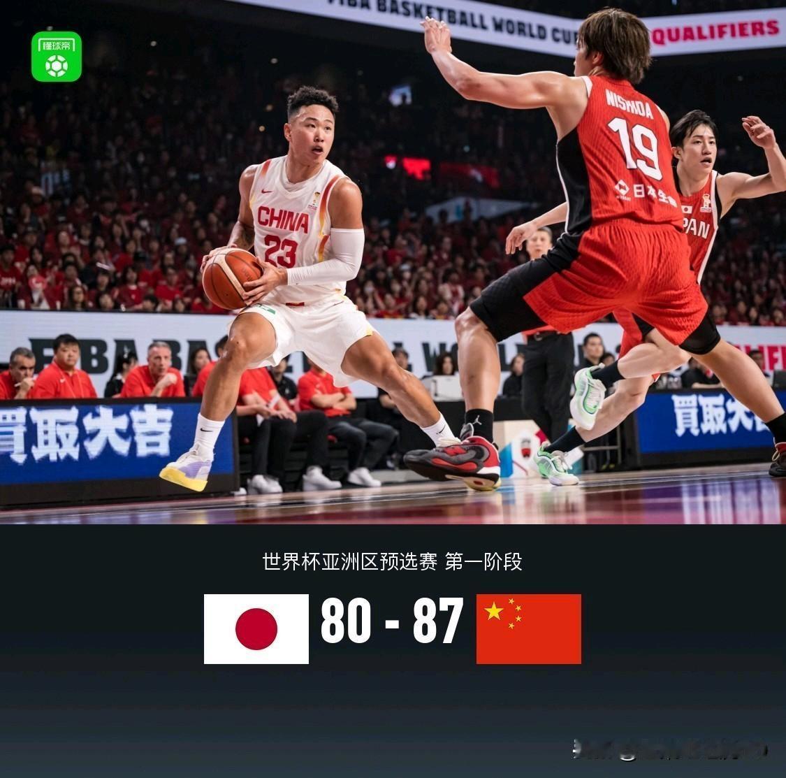 中国男篮87-80逆转日本
中国队今天比赛应该说真不容易，裁判太偏向曰本队了，这