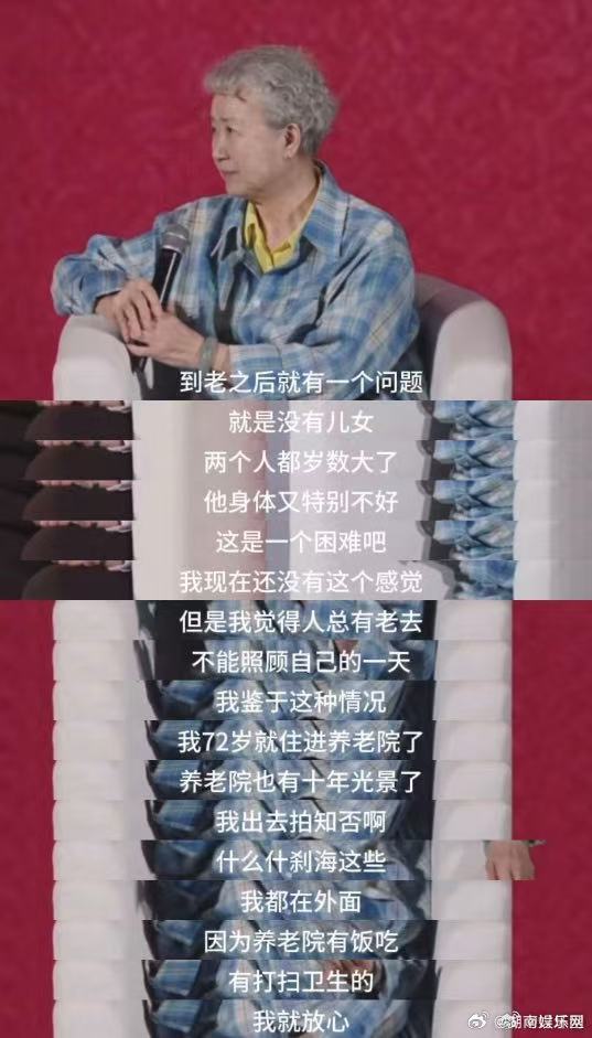 最早一批的丁克晚年怎么样了丁克晚年的质量，从来不是单纯取决于有没有子女，存款、健