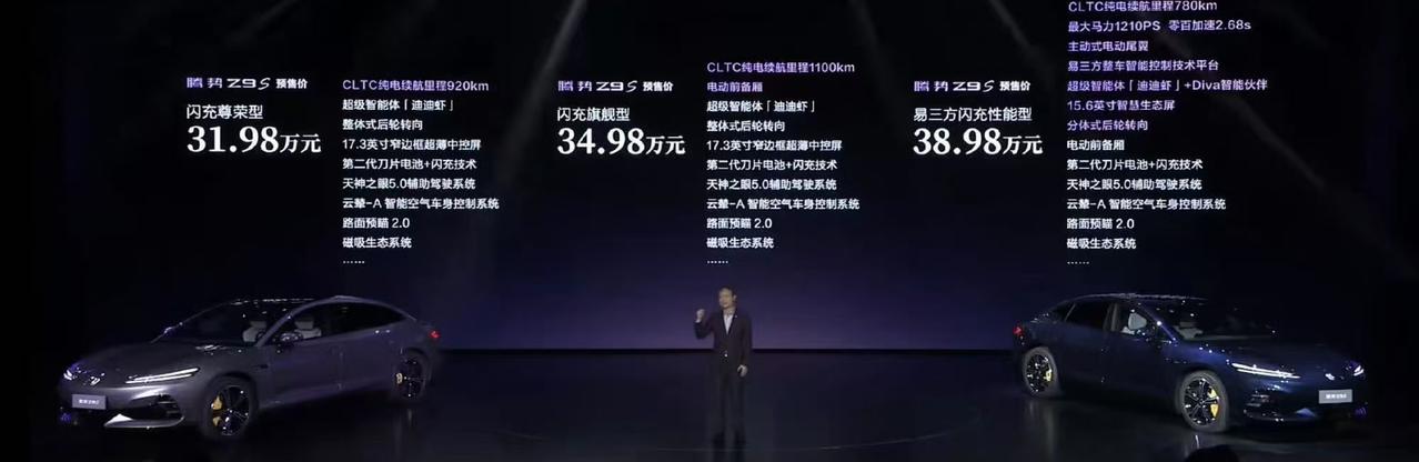 腾势 Z9s 预售价公布，31.98 万元-38.98 万元
正式上市价格值得期