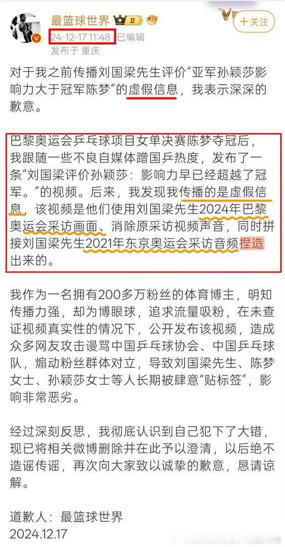 为了给自己卖惨无所不用其极了，每天抱着🛁💊的假东西，开始岁月史书第N次围剿孙