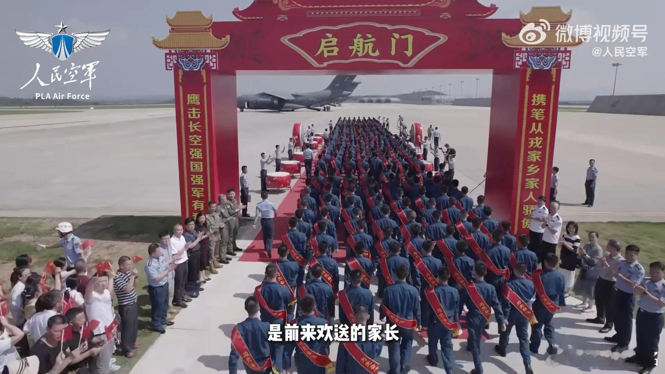 昨日2025“鲲鹏”送我去上学，长沙、济南、沈阳登机点画面。空军还专门邀请各省份