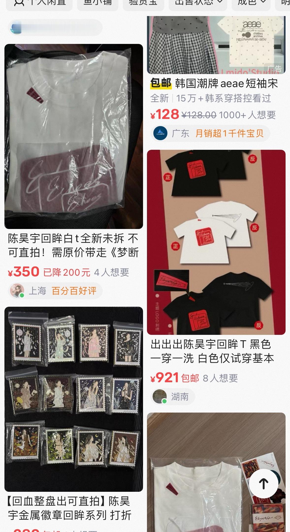 你咋不去抢喂 穿过洗过还卖四五百想怎