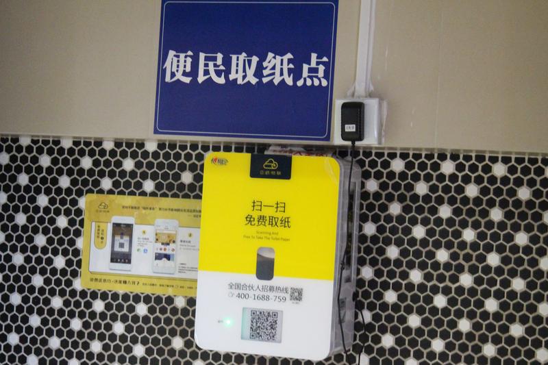 柳州一男子到公园急上厕所，在取纸机操作10分钟仍未成功：“不仅不免费，还诱导订阅