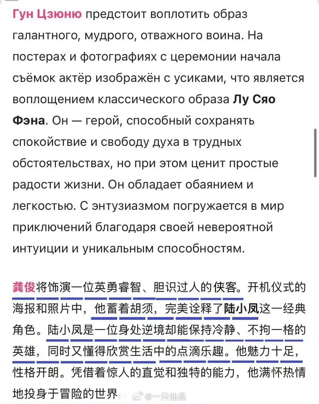 外媒报道龚俊《凤舞九天》开机称：该剧演员阵容强大，故事围绕陆小凤展开，着重展现英