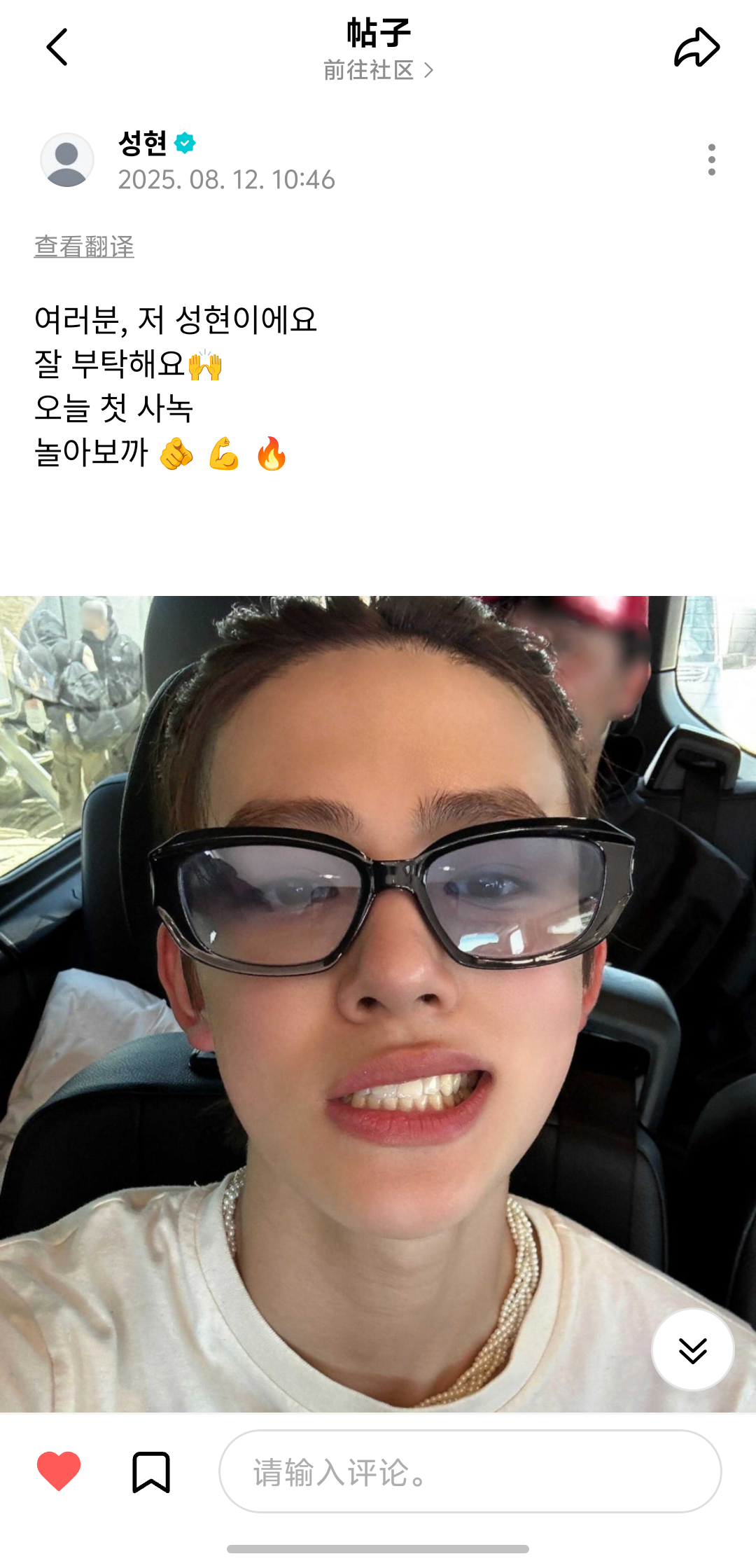 Seonghyeon去年的今天你在wvr发了第一条帖子 不知不觉已经过去一年了 