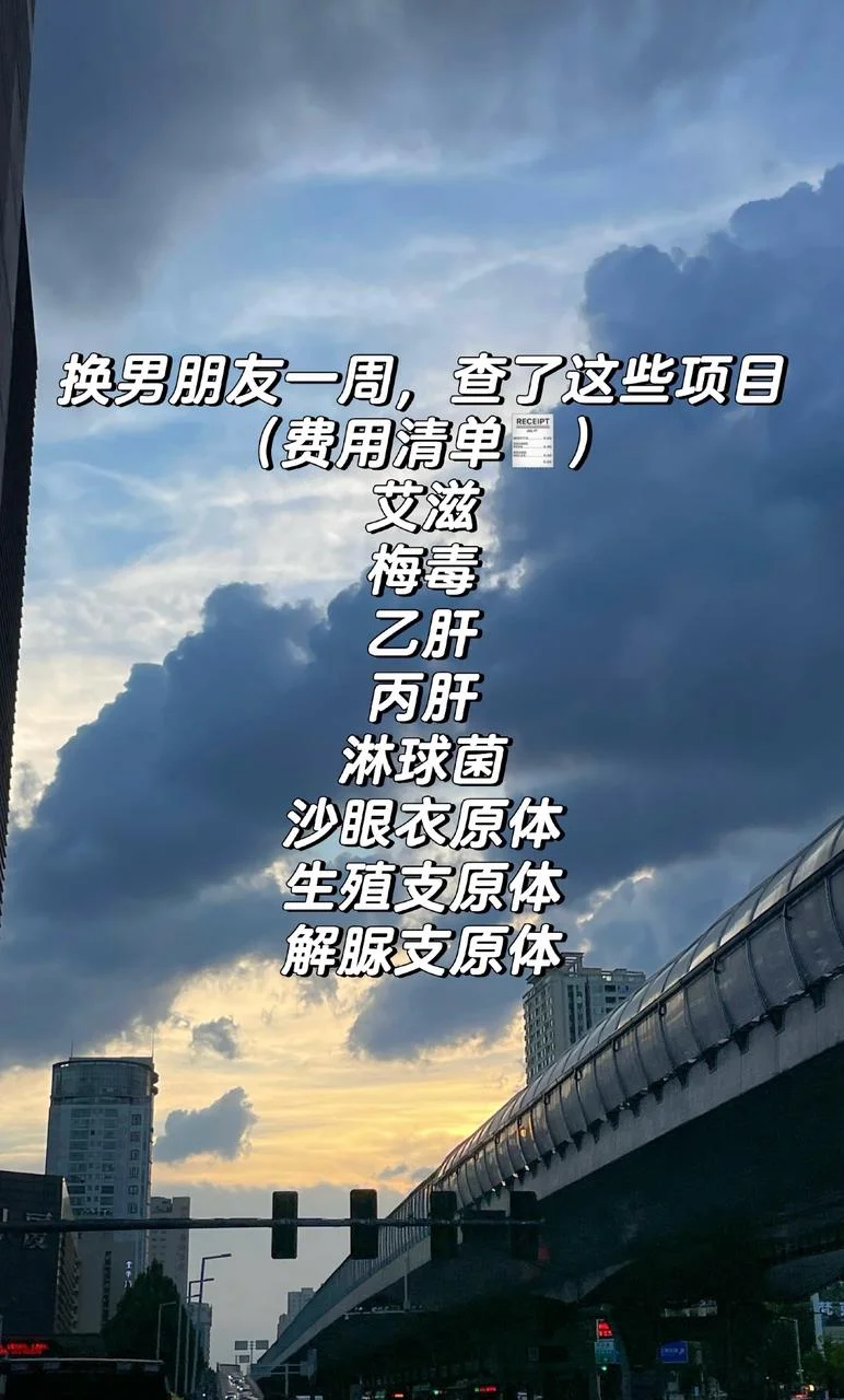 换新男友不查这8项真不放心，费用记录