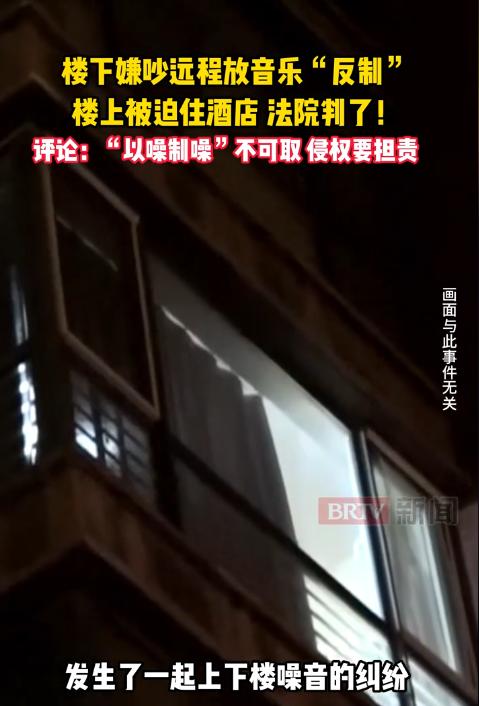 “这下傻眼了！”8月16日报道，安徽，一男子楼上孩子频繁跑动，他不堪其扰，多次沟