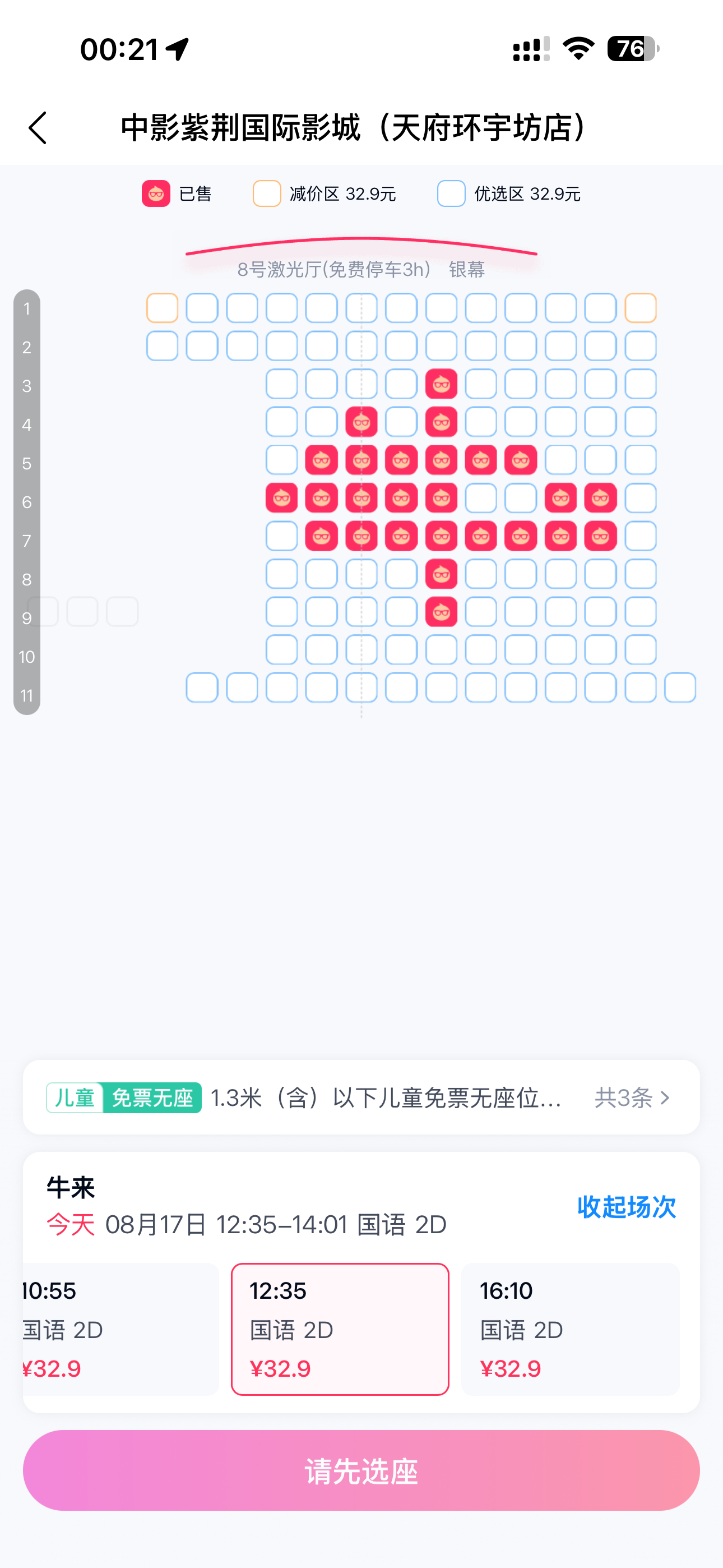 牛来我还以为是玩梗 结果是真的啊 