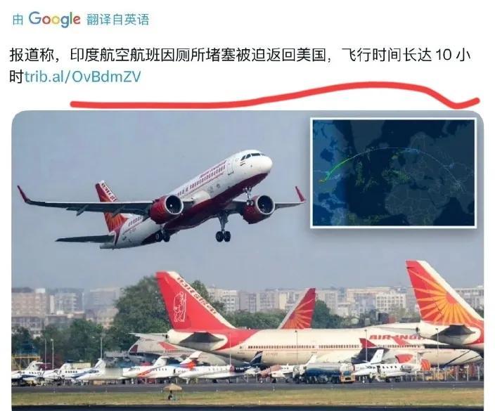 航空航班因厕所堵塞，被迫紧急返航。

谁啊，这么厉害，把厕所上到堵塞。

印度！