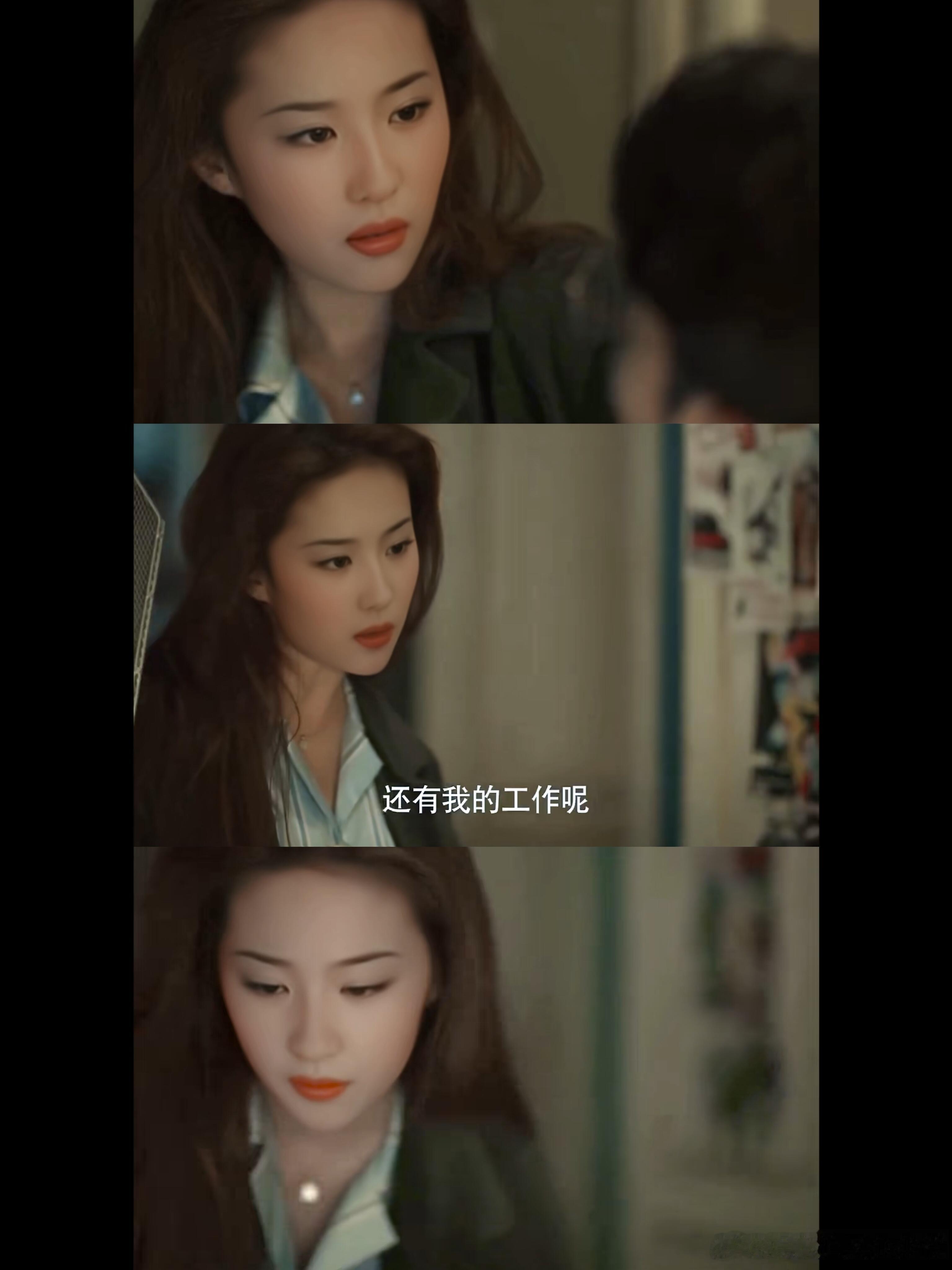美是一直美，演技现在明显更好#20年前的刘亦菲来演黄亦玫##假如20年前的刘亦菲