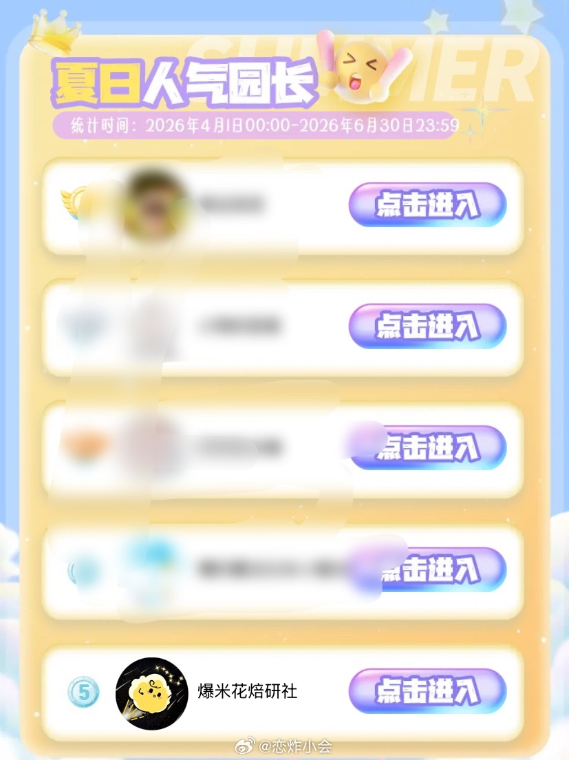 越来越好的团家，越来越棒的团家，真好🥹🫶 