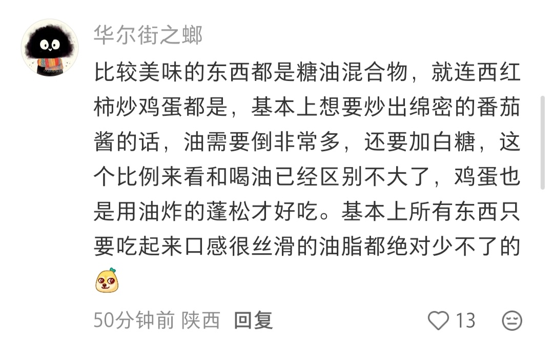 雪糕是典型的糖油混合物啊 