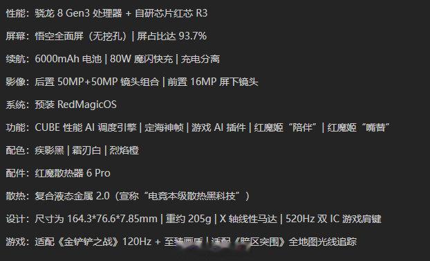 红魔 10Air 游戏手机 “烈焰橙” 配色 12GB+256GB 版本登场，首