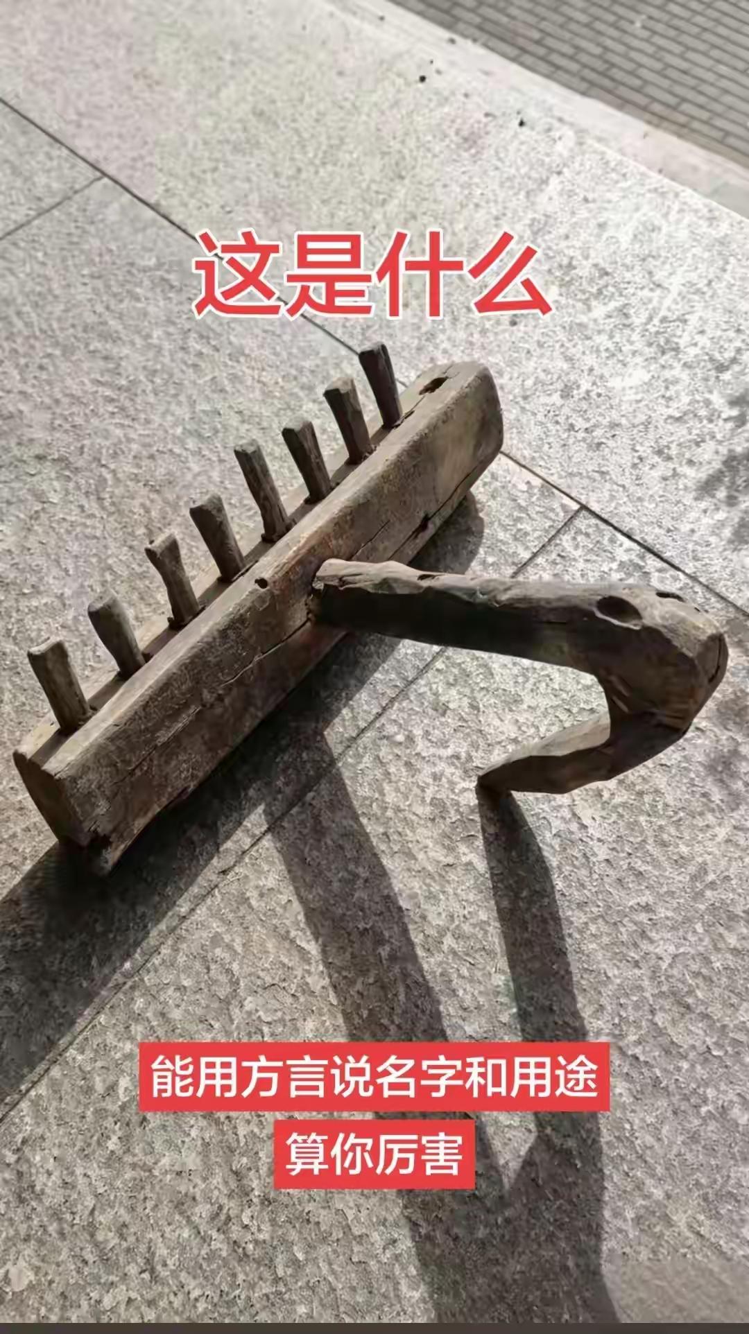 这根木爬有点特别，能用来干嘛呢？很有年代的工具。