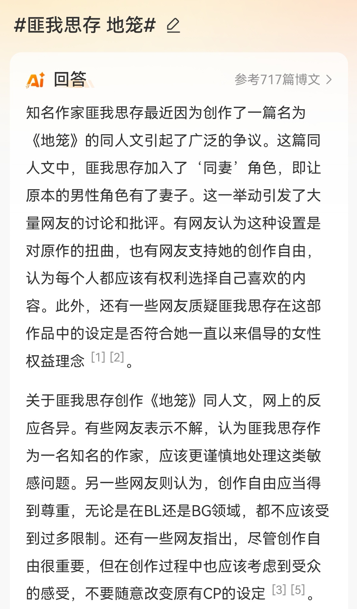 匪我思存 拆官配 …我拒绝 