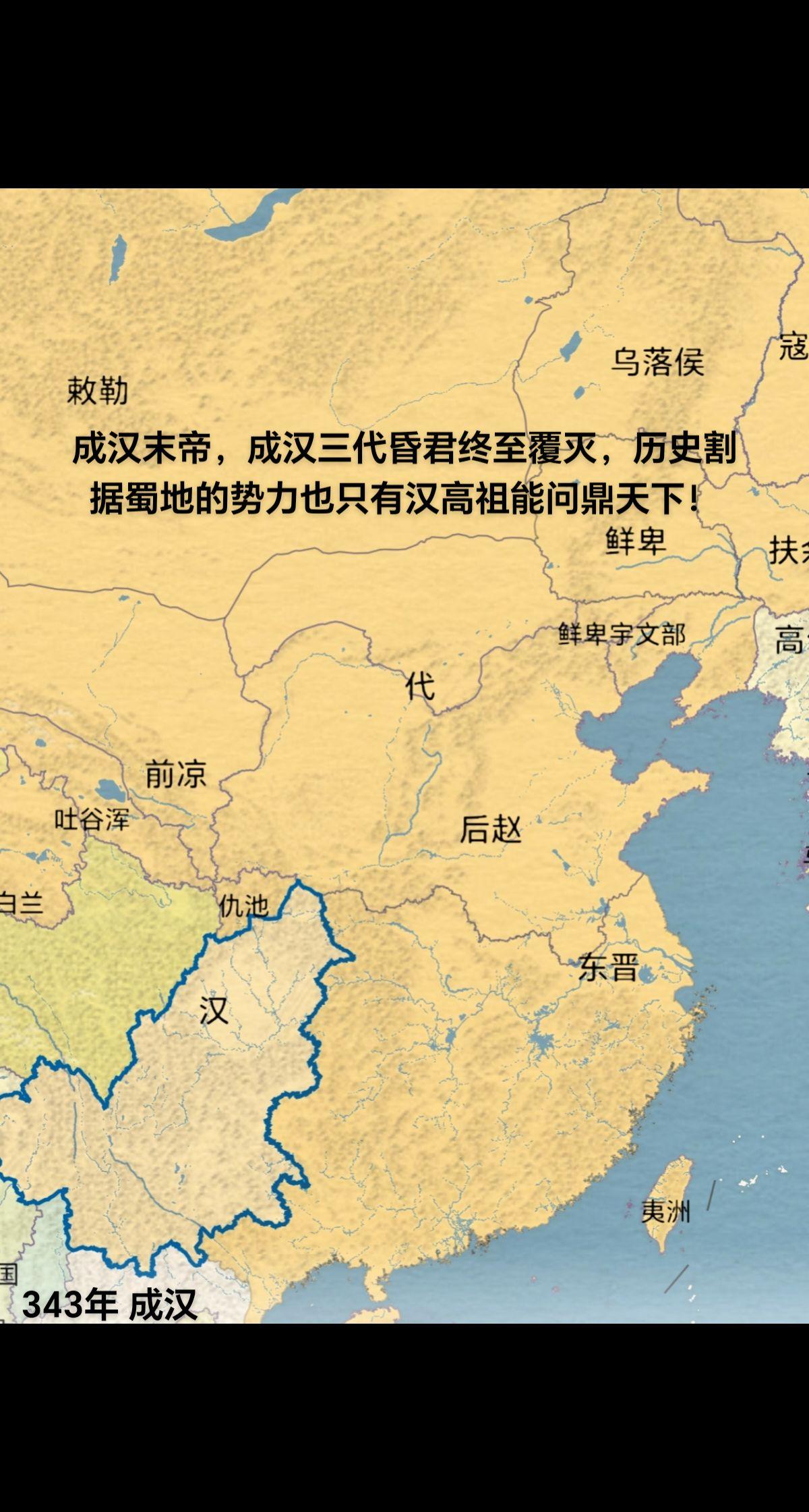 成汉末帝。汉兴六年（343年），李寿驾崩，李势继位，改元太和，李势在位...
