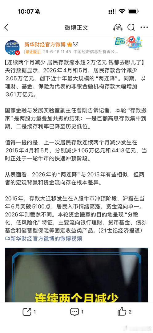 短信提醒天弘一个偏债的可赎回，很久没看债，翻了下发现人民币升值债收居然下来。说明