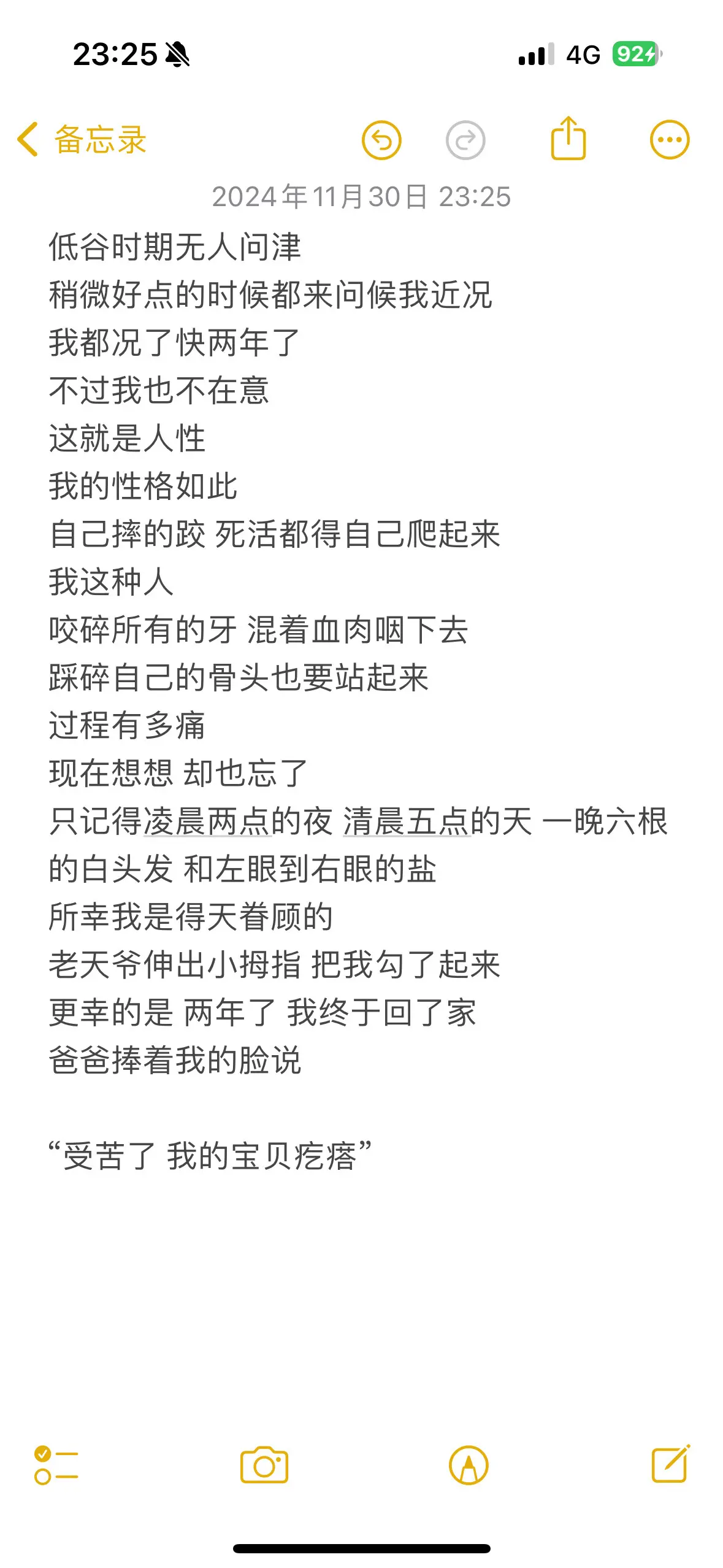 他蹲下身子抱着我和妹妹的脑袋痛哭着，我的妈妈走了，他的妈妈，也走了。