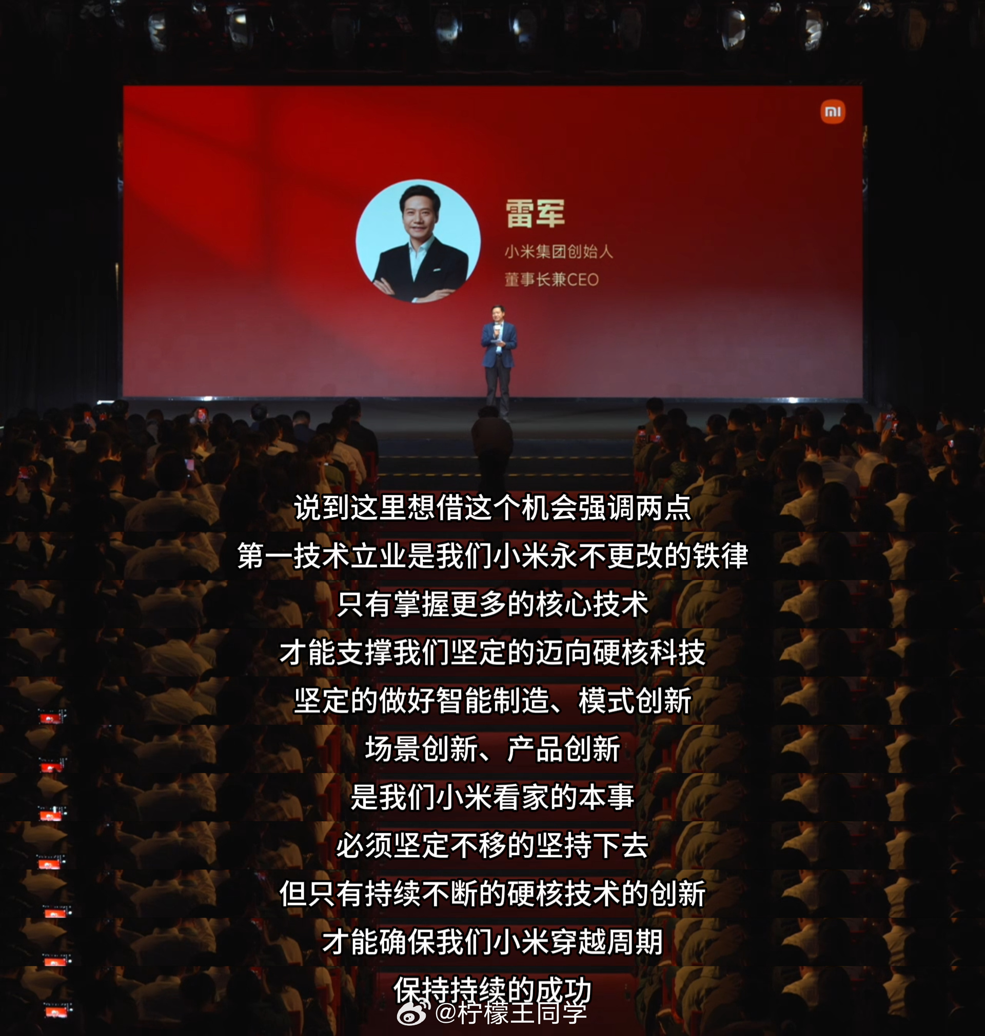 小米研发团队这个待遇真不错啊，雷总亲自给玄戒O1团队颁发千万技术大奖最高奖项，作