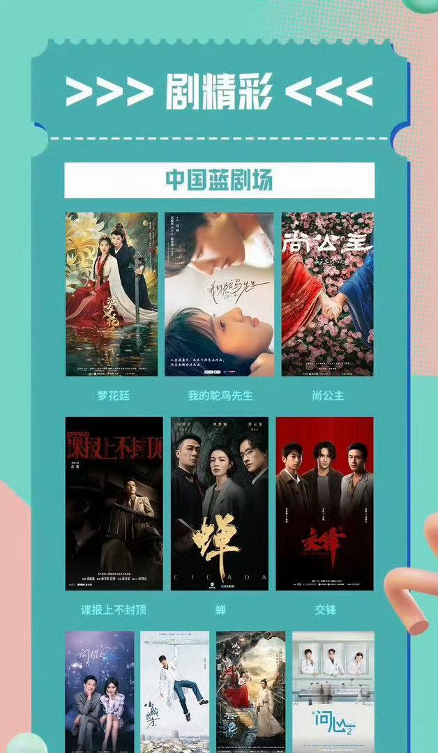 孟子义 李昀锐尚公主将上星浙江卫视 