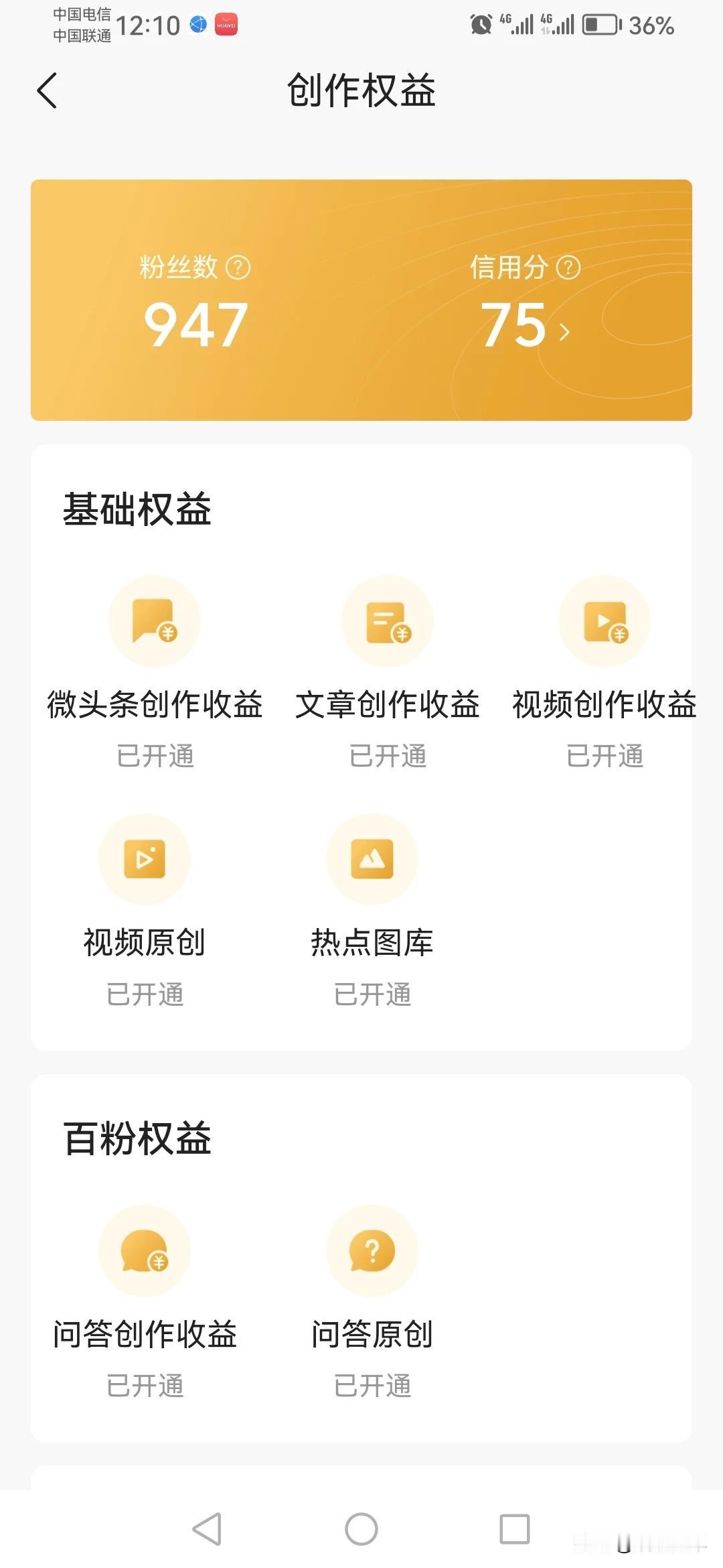 被扣25分，系统还会推广我的文章吗？
突然一下就被扣了25分，都不明白为什么？说