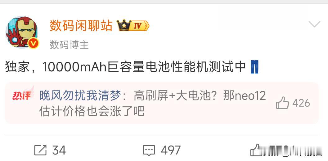 现在各家都开始做万级大电池手机了，荣耀的路线对了，现在荣耀已经好几款万级大电池，