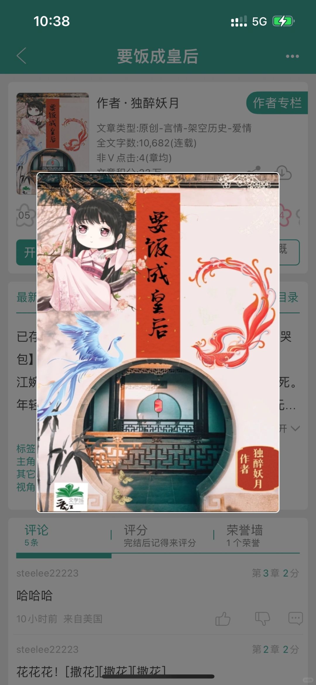 被未婚夫家悔婚扫地出门，要饭碰上皇帝。