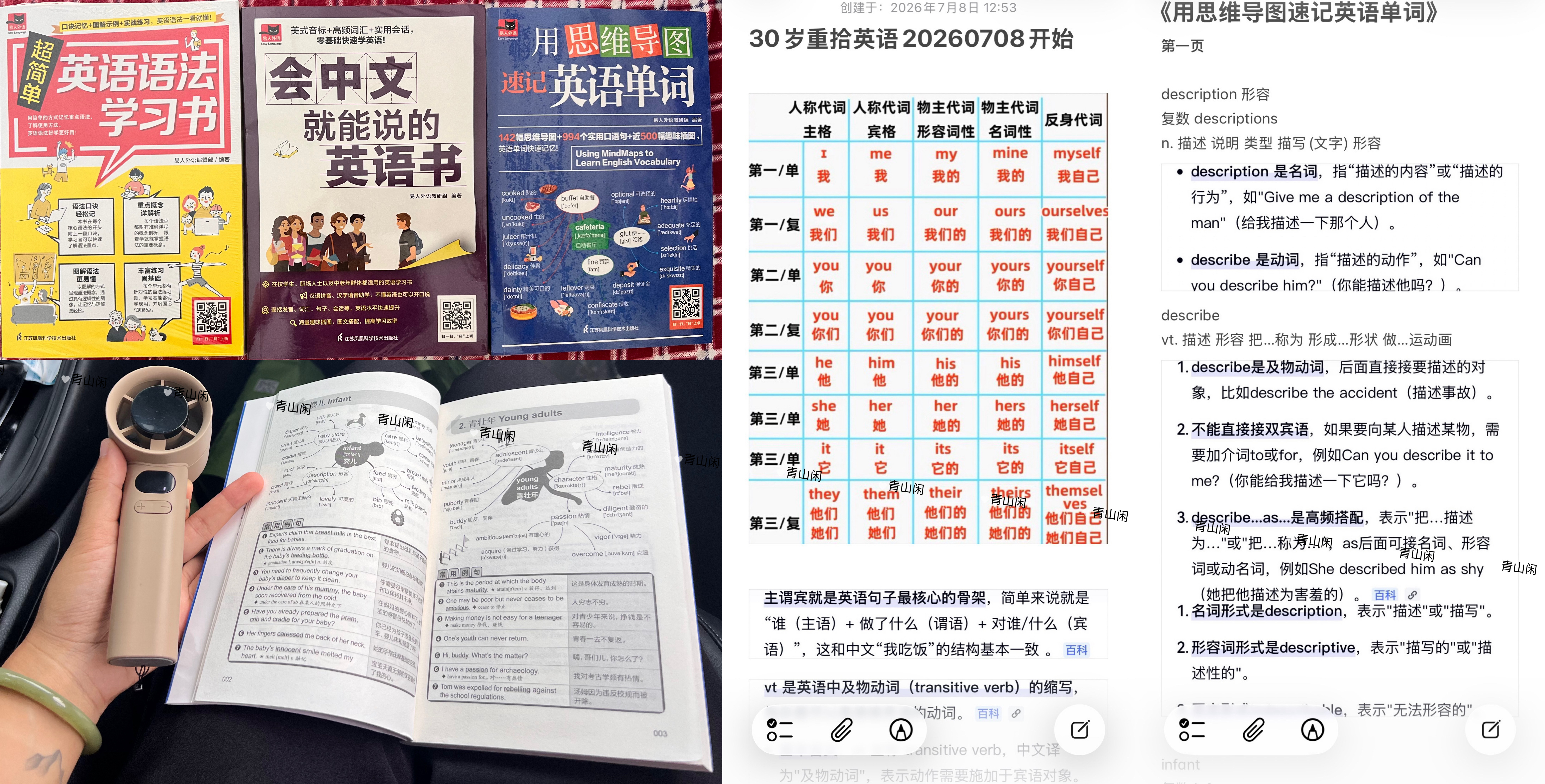 为了充实自我拥有更多机会看懂更远世界 正在利用上班空闲痛苦重学英语 30岁不晚但