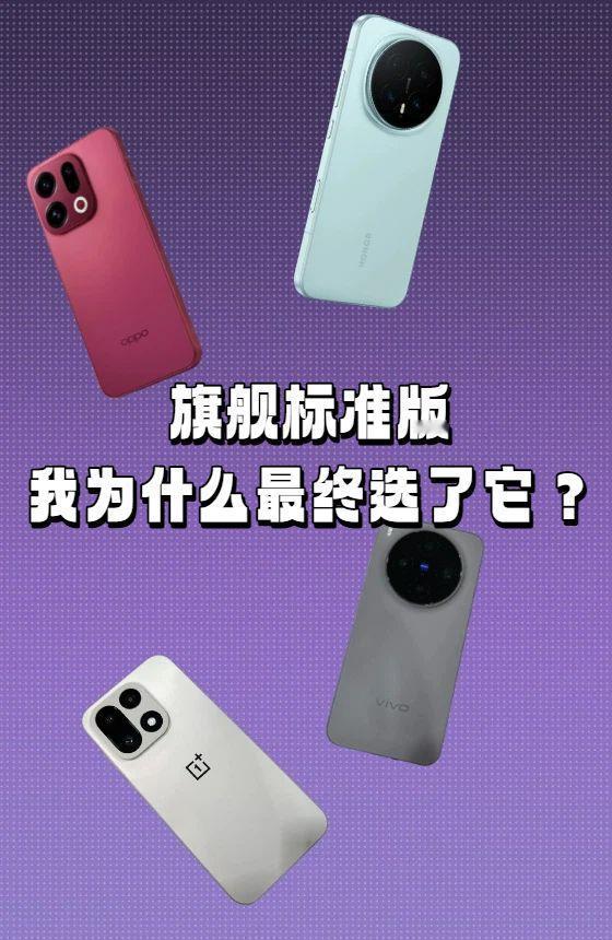 🙋 从苹果换安卓，我为什么最终选了它？
作为用了五年iPhone的老用户，今天