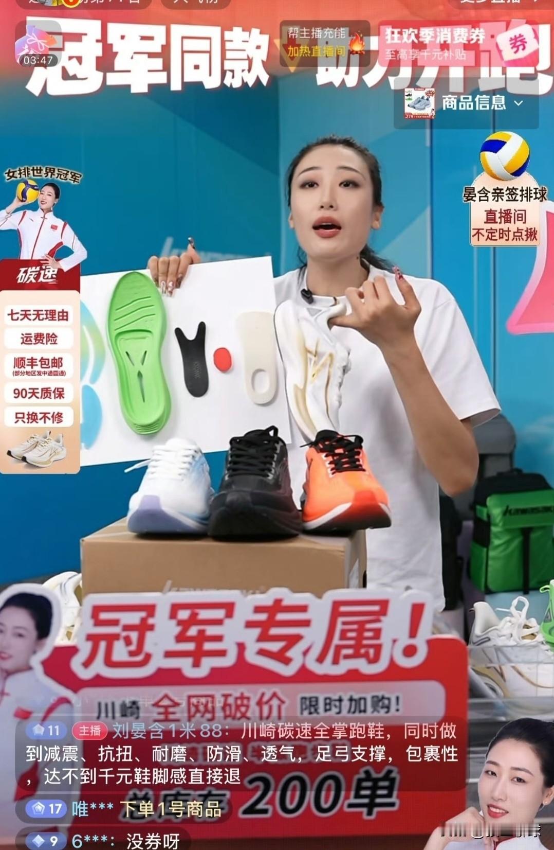 刘宴晗开始直播带货了？有自媒体透露大哥直播间今晚是川崎跑鞋专场👟。
川崎碳速跑