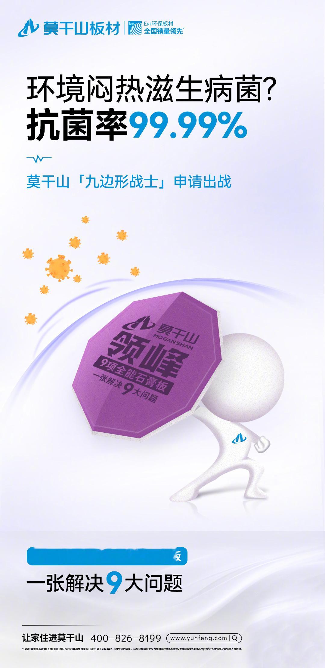 #超品日真实力暖新家# 莫干山家居一直坚守健康环保的初心，二十余年始终以环保技术