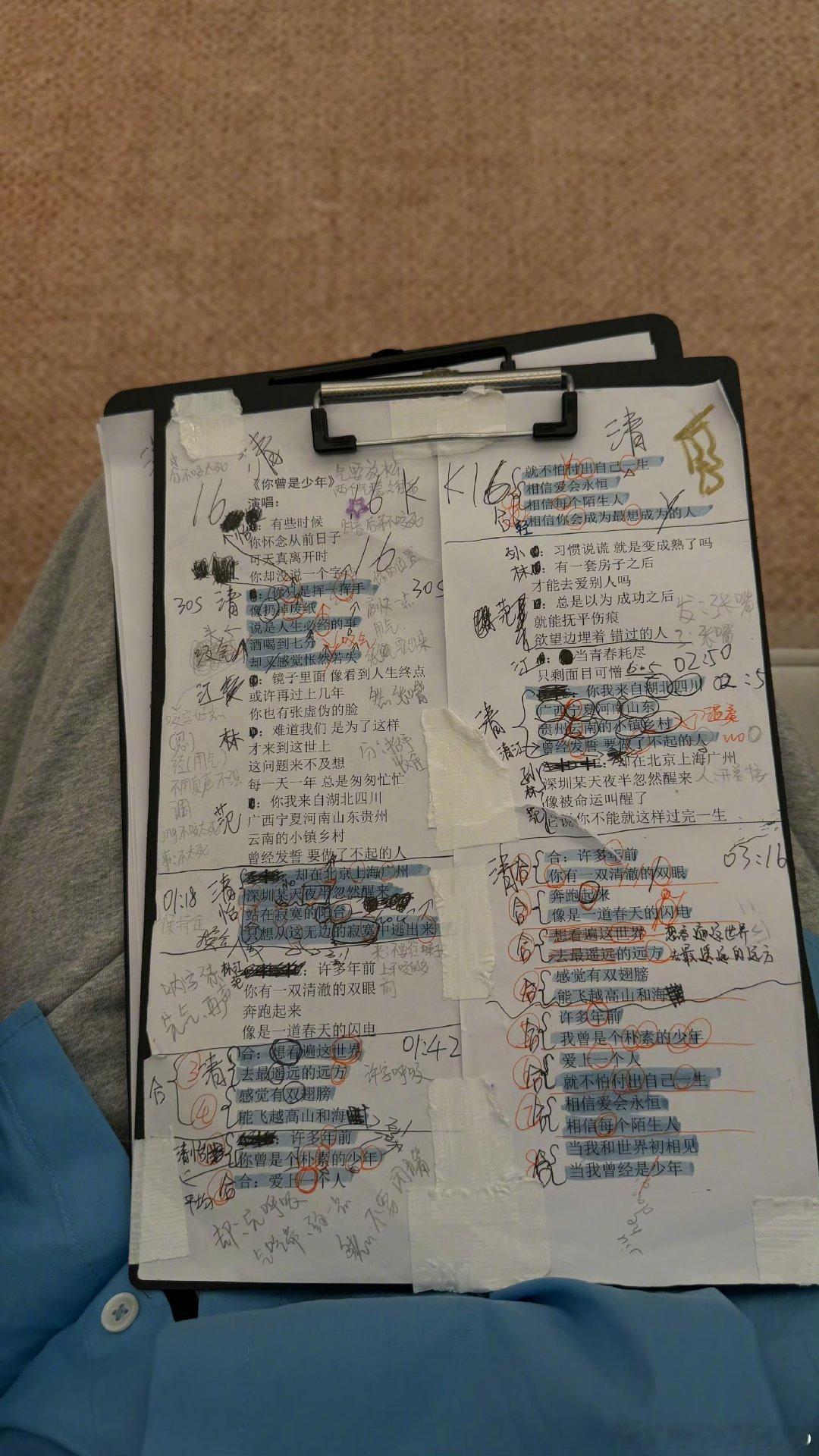 【阚清子晒歌词本】阚清子的歌词本 5月5日，晒《你曾是少年》歌词本：“找回了上学