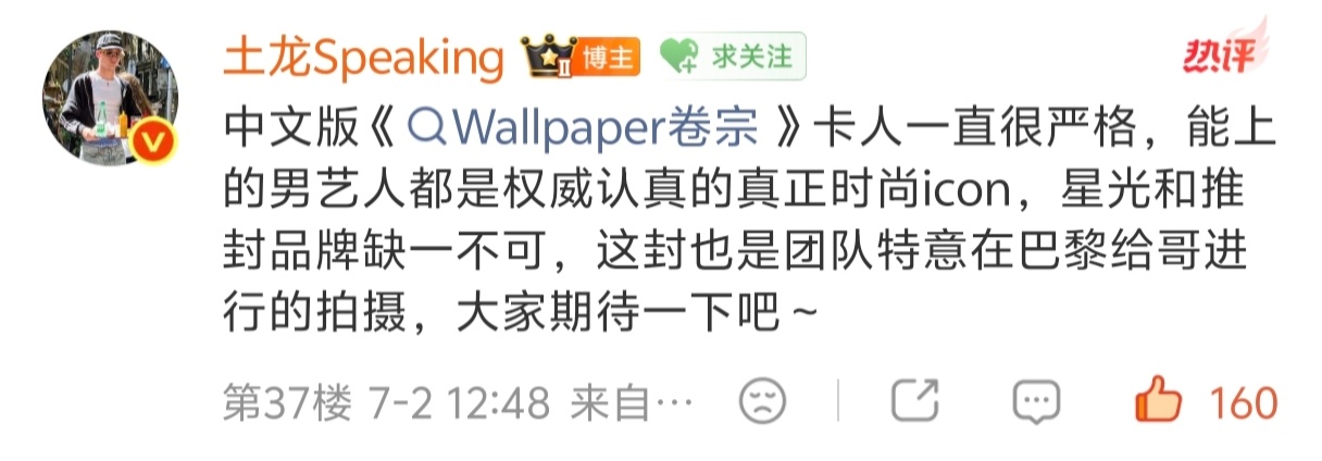 原来在巴黎早已拍完 这个邓为还是太权威了！！！又一次被哥哥带飞了 好爽！！！
