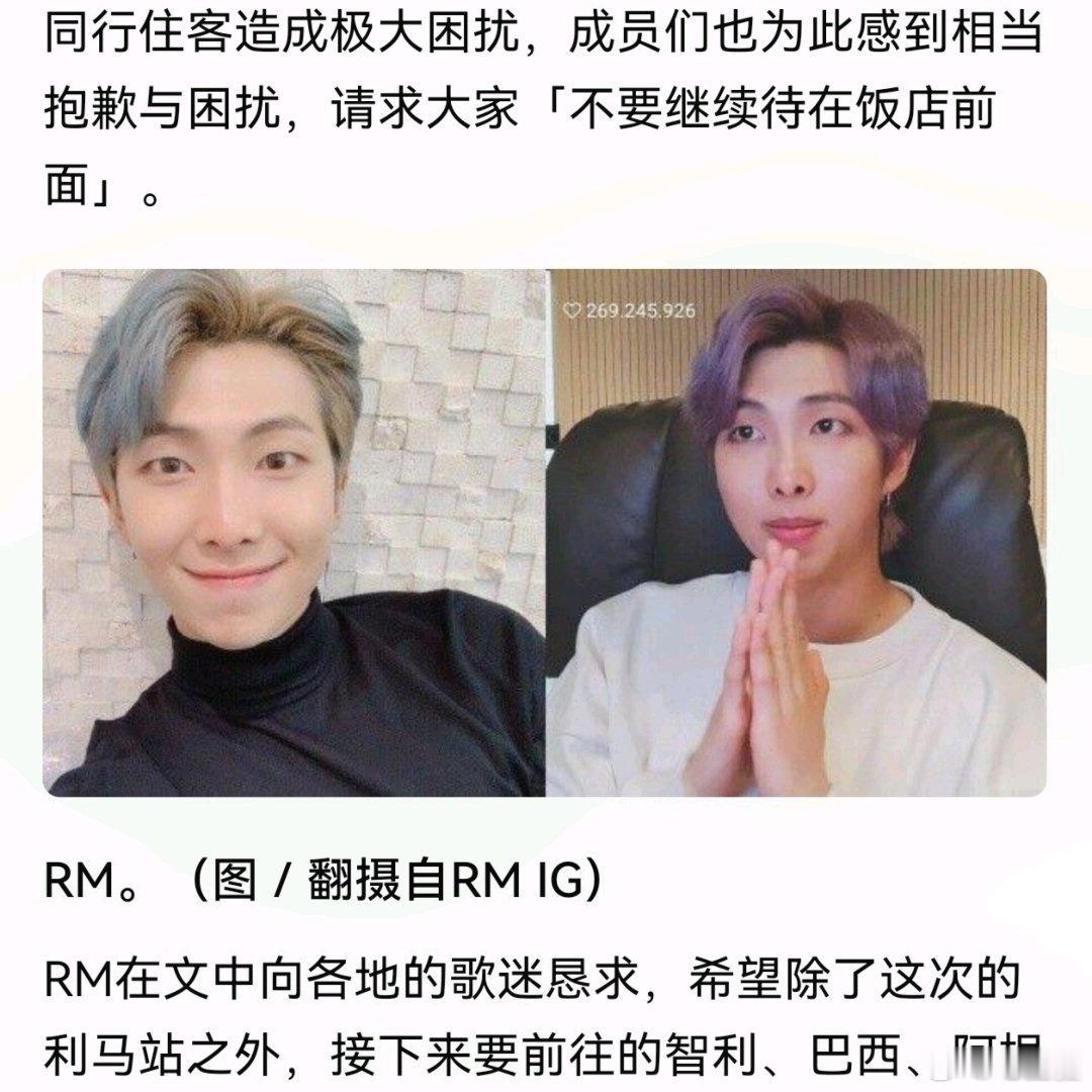 私生围堵酒店RM双语求放过BTS队长RM罕见用中文喊话私生秘鲁巡演酒店被私生围堵