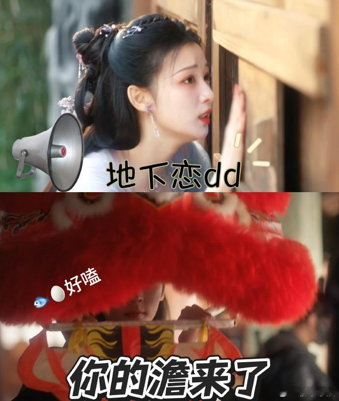 成何体统第13集开始地下恋《成何体统》这集简直是“地下恋教学”啊！人前装得决裂，