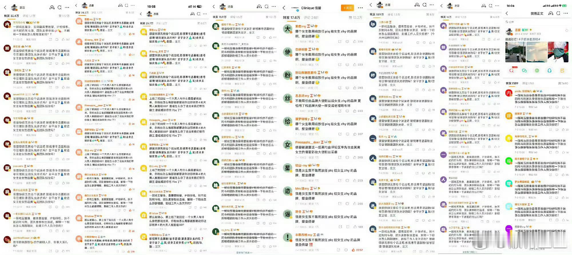 丞磊打戏工作留痕了磊哥哥你看是彩虹耶🌈 
