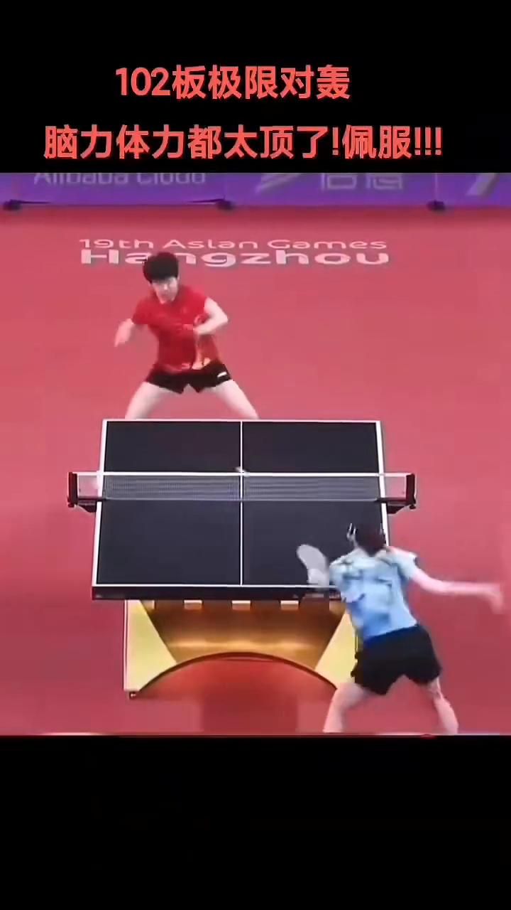 102板极限对轰，脑力体力都太顶了！佩服！
孙颖莎再战早田希娜，双方开局就杀红眼