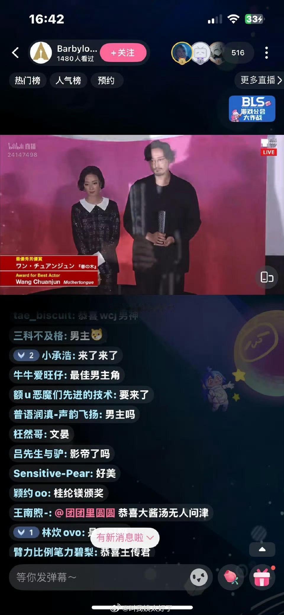 王传君真的获奖了，并且获奖感言还感谢了白百何和刘丹[揣手]王传君 白百何 ​​​