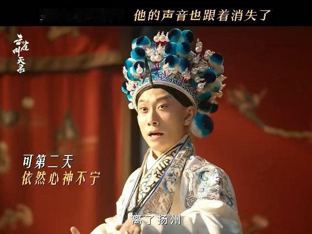 张一山发文给人生至暗时刻 孟金福倒仓那段真给我看难受了，嗓子就是唱戏人的命啊，一