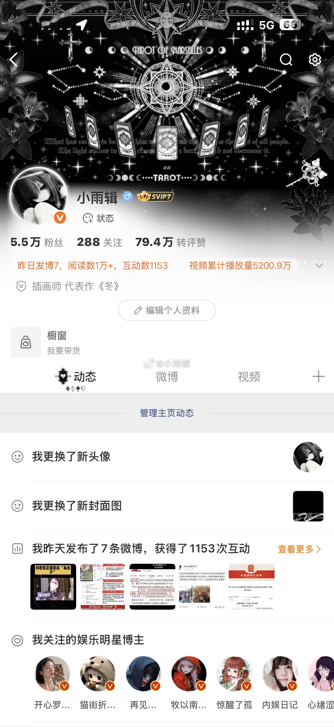 来一场华丽的塔罗牌 