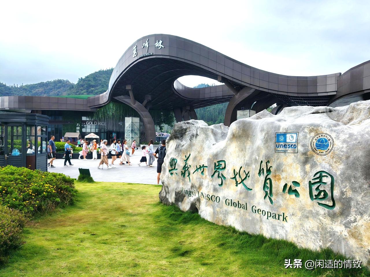 在安顺避暑，自驾到兴义。我们是这样游万峰林的。

到兴义我是冲着万峰林来的。
