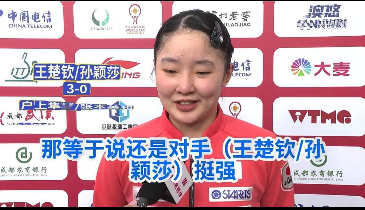 张本美和谈混双对战孙颖莎/王楚钦用了三次“厉害”赞不绝口！
12月6日，
成都混