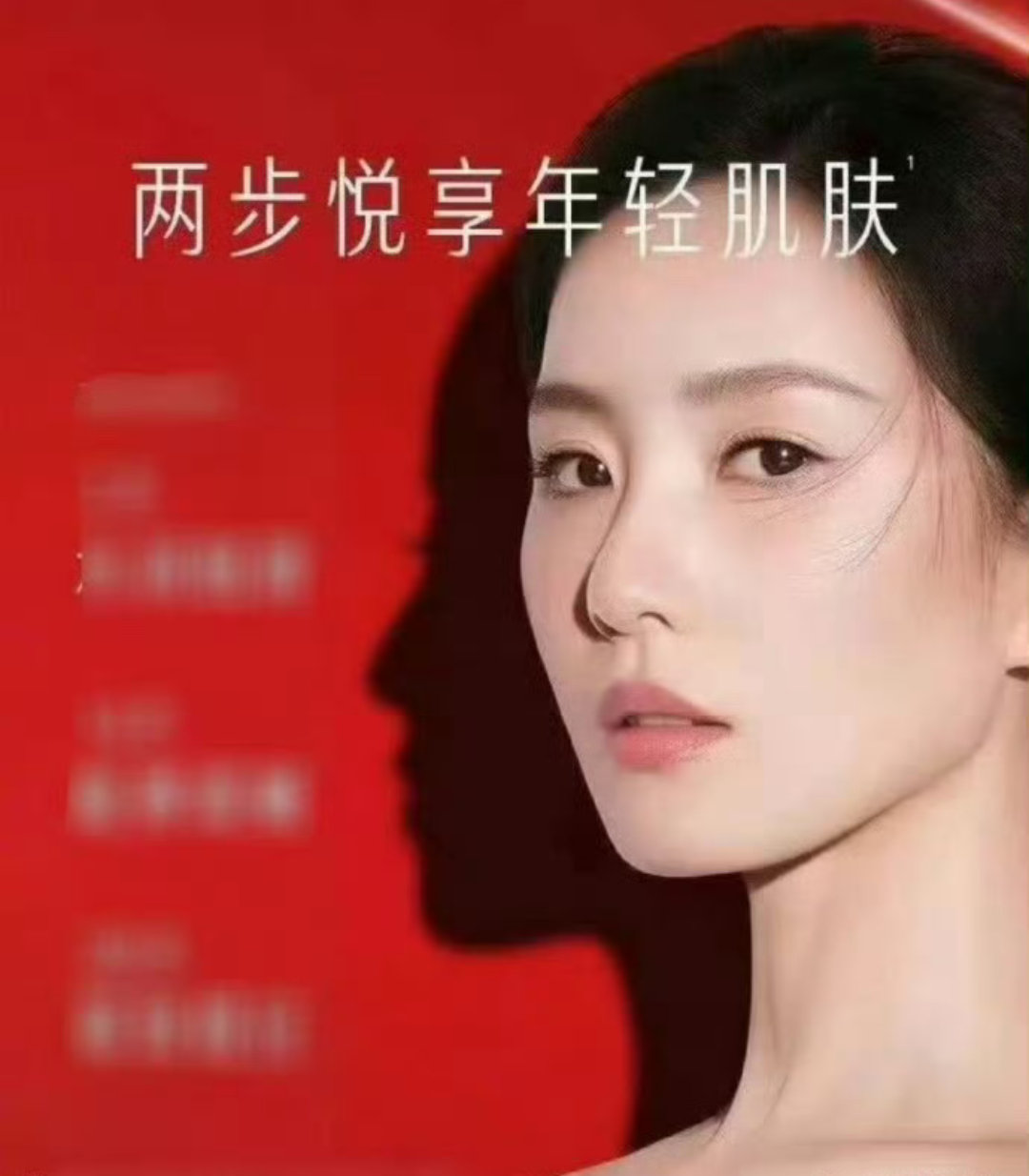 刘诗诗和白鹿都快p成一张脸了 ​ ​​​