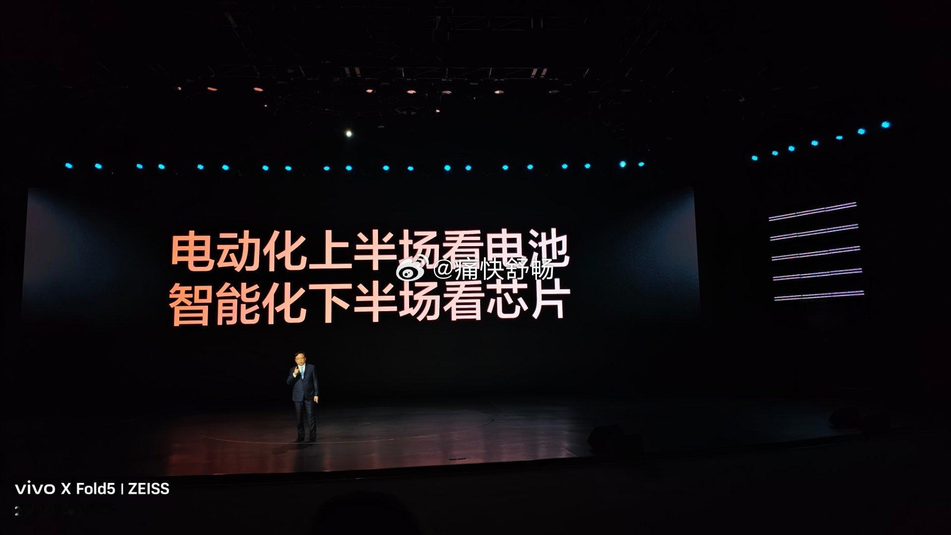 电动化的上半场看电池智能化的下半场看芯片比亚迪智能化发布会