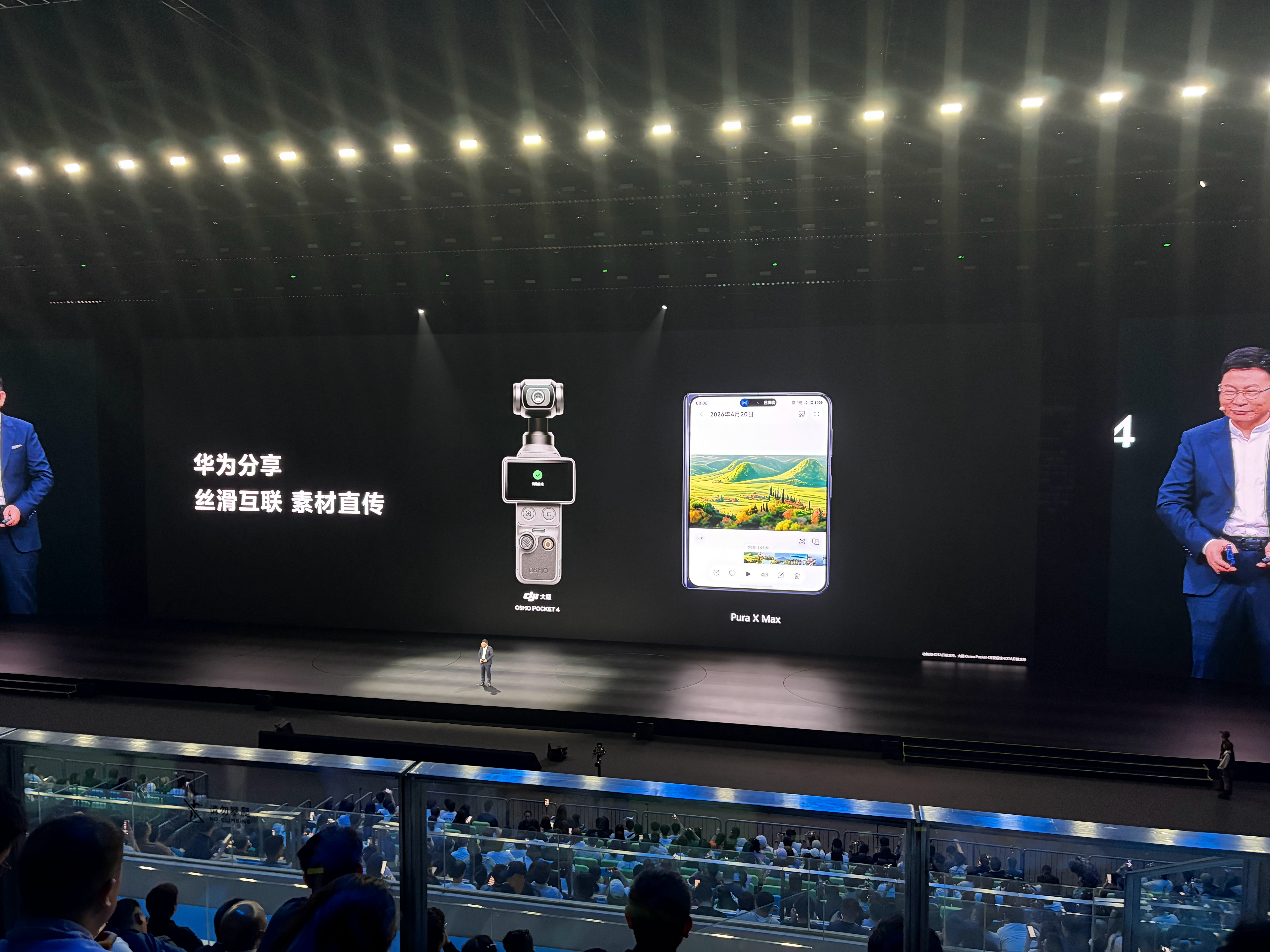 今天最惊喜的是华为Pura X Max支持大疆Pocket4直接分享素材， 手机