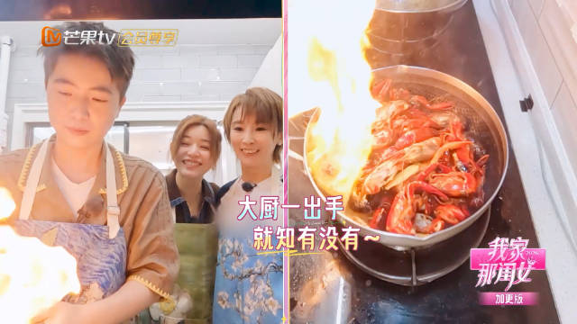 @陳妍希michelle @谢楠 围观大厨@屈雨瑜rain 爆炒小龙虾，火苗飞窜吓得二人惊叫，大厨仍