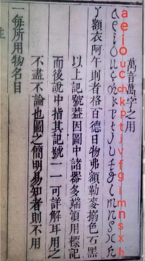 越南废除汉字，用拉丁字母来组成越南语，不伦不类，真是令人啼笑皆非。越南历史上的史